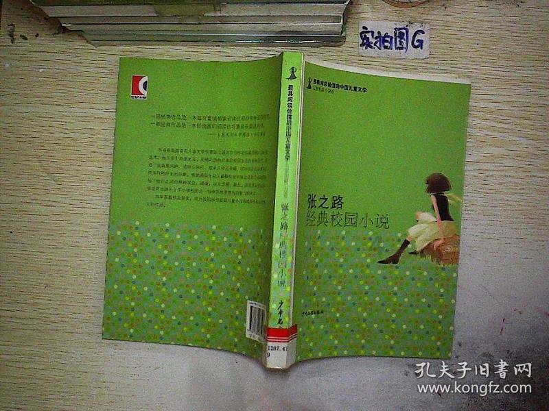 动物帮帮忙保卫家园